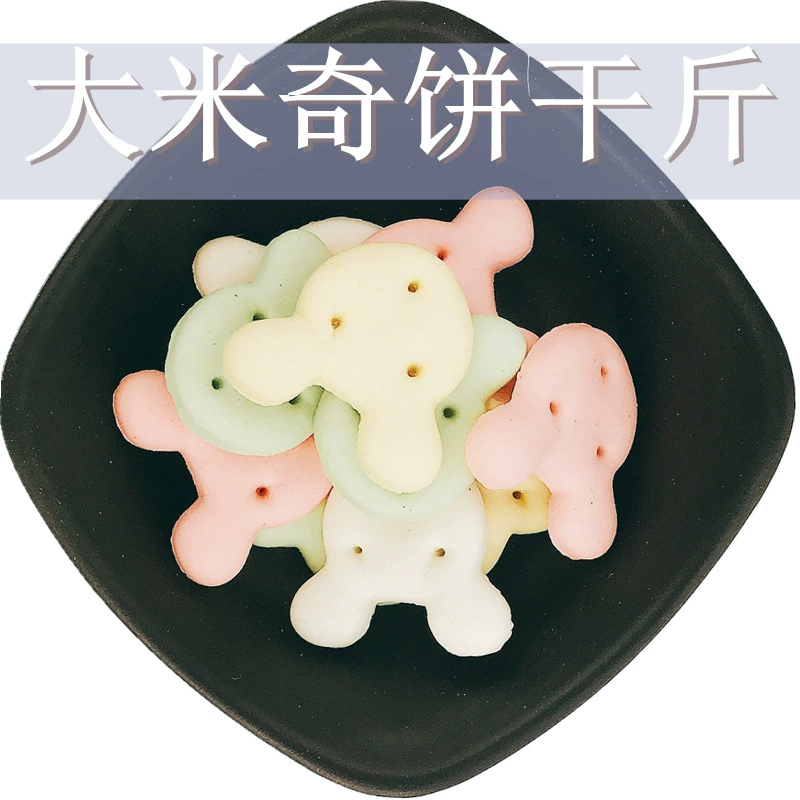 Большое печенье Микки 1 кг хомяк кролик Шиншилла морская свинка норка Каракатица мышь смешанные продукты питания закуски