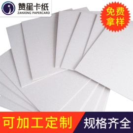 卡纸;板纸;牛皮纸