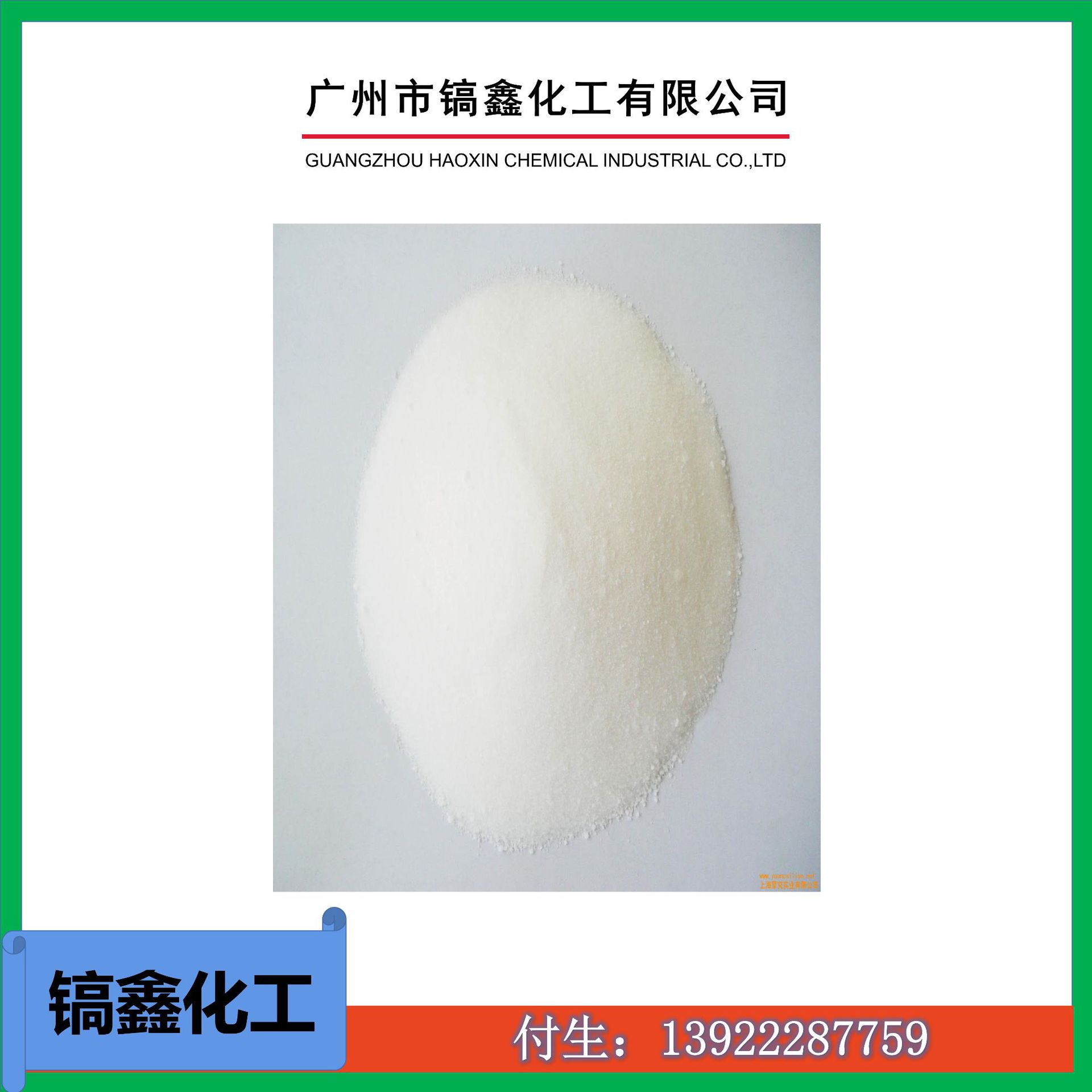 厂家直销推荐供应 无水磷酸二氢钠（磷酸一钠）98%