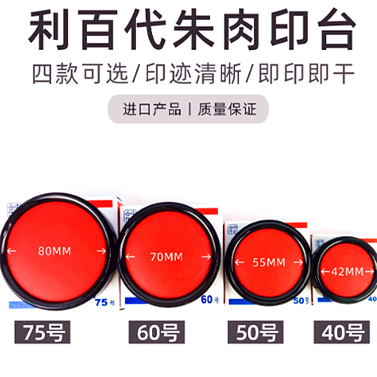 Taiwan Libaidai Quick Drying Printing Table No. 40, No. 50, No. 60, No. 75, Mingcai Zhu Rou Printing Oil Red Gauze