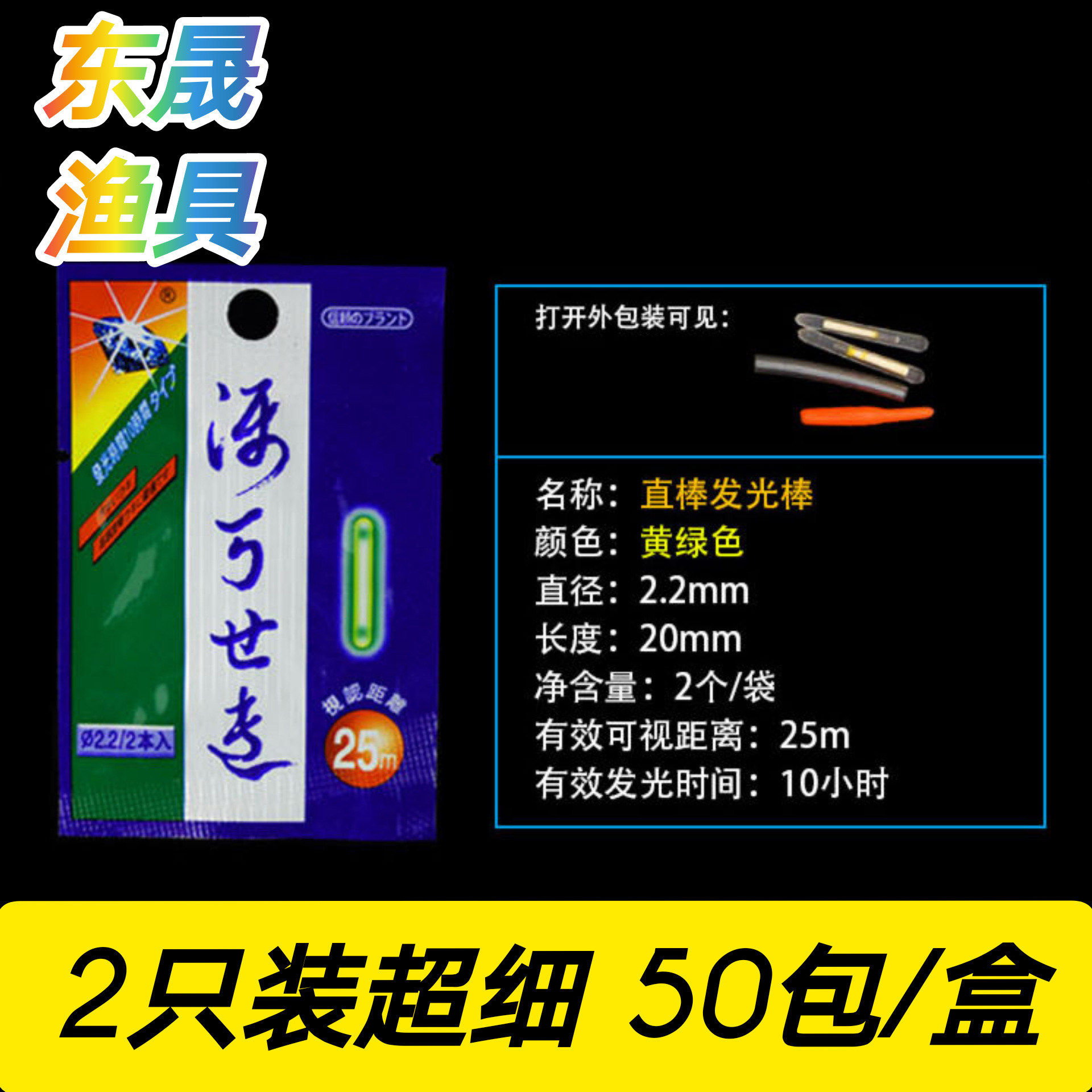 海洋沃な夜光棒発光棒蛍光棒漁具動力源ダニー富cr425釣りドリフト釣り