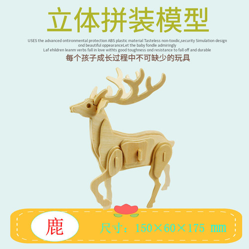 Children's wooden puzzle 3D puzzle blocks animal intellectual development toy outdoor expansion DIY assembly model