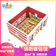 儿童职业体验馆消防员角色扮演场景 大型淘气堡乐园消防体验屋