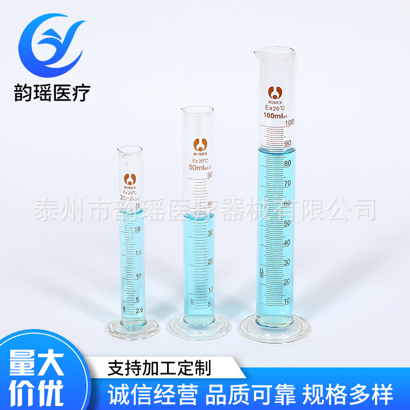 玻璃量筒 化学实验室玻璃刻度量筒 加厚直型量杯 刻度玻璃量筒
