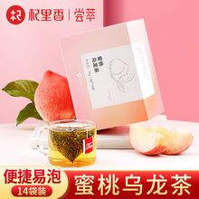 【杞里香】蜜桃乌龙茶 56g盒装独立小袋乌龙茶蜜桃水果茶