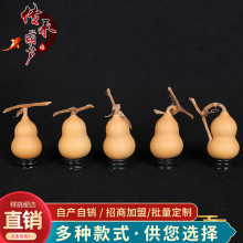 现货供应手捻胖墩葫芦图案工艺葫芦小葫芦带龙头葫芦摆件5-6厘米