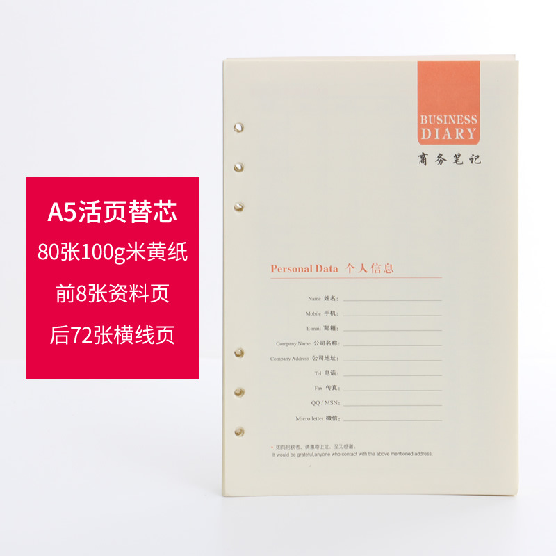 A5 루스리프 리필 98매