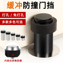 门挡免打孔加高款不锈钢玻璃门阻橡胶防撞卫生间免打孔限位器门顶