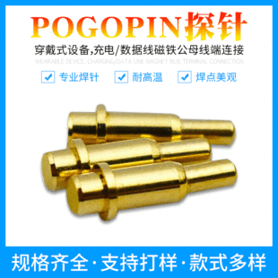 �B����pogo pin�yԇ̽��֙C�����쾀���S�~僽� �����