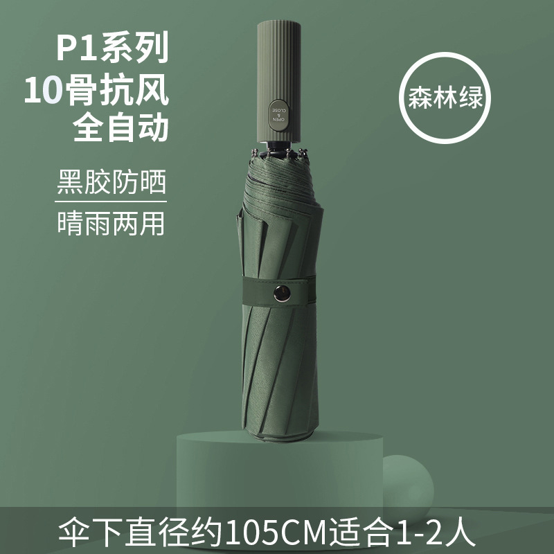 大量の卸売全自動折りたたみ傘大型強力な男性と女性のビニール日焼け止めサンシェード傘カスタム広告