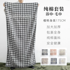 浴袍;睡袍、浴袍;毛巾