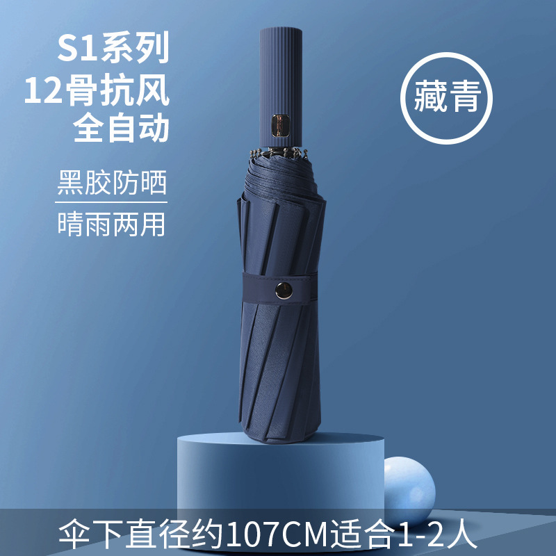 大量の卸売全自動折りたたみ傘大型強力な男性と女性のビニール日焼け止めサンシェード傘カスタム広告