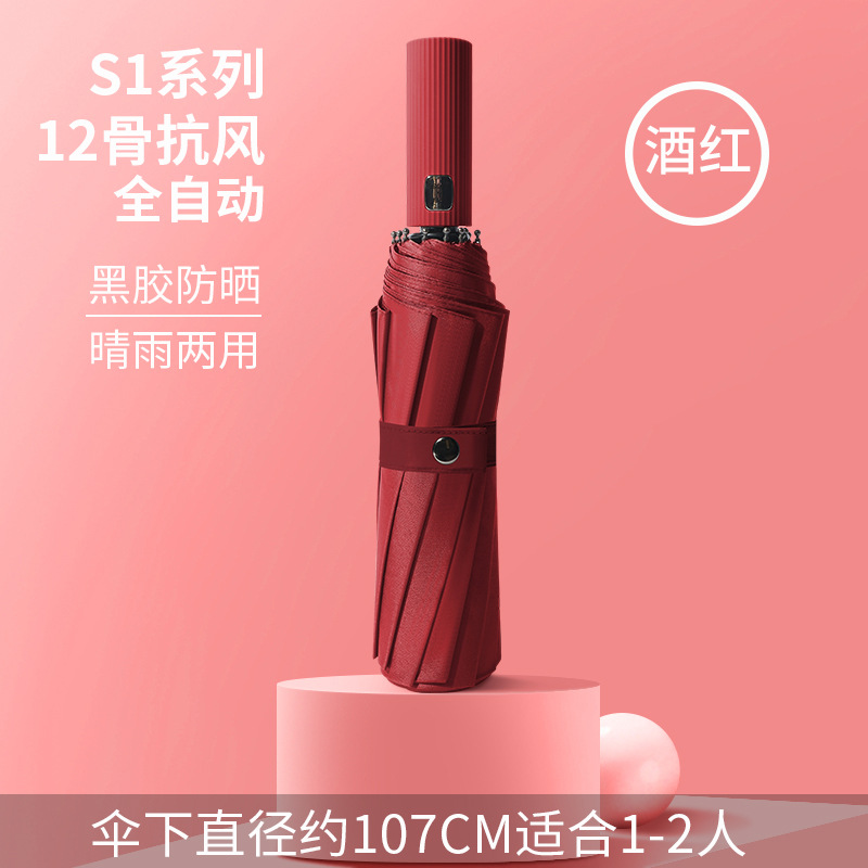 大量の卸売全自動折りたたみ傘大型強力な男性と女性のビニール日焼け止めサンシェード傘カスタム広告