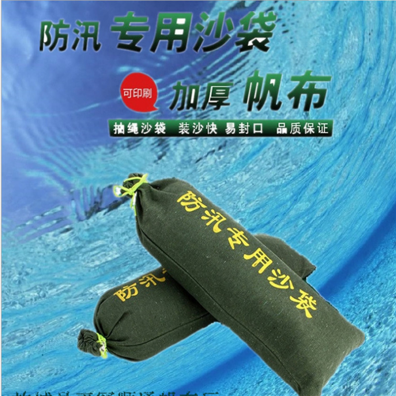 厂家销售防汛备用30*70沙袋防洪黑色防老化50*85防汛编织袋应急