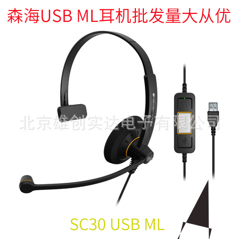 Senhaissel SC30 USB CTRL/ML computer wire control noise reduction telephone headset soft agent call center