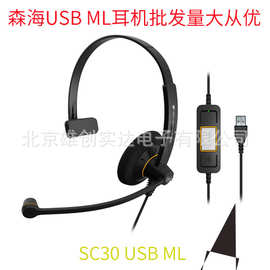 森海赛尔SC30 USB CTRL/ML电脑线控降噪话务耳机 软坐席呼叫中心