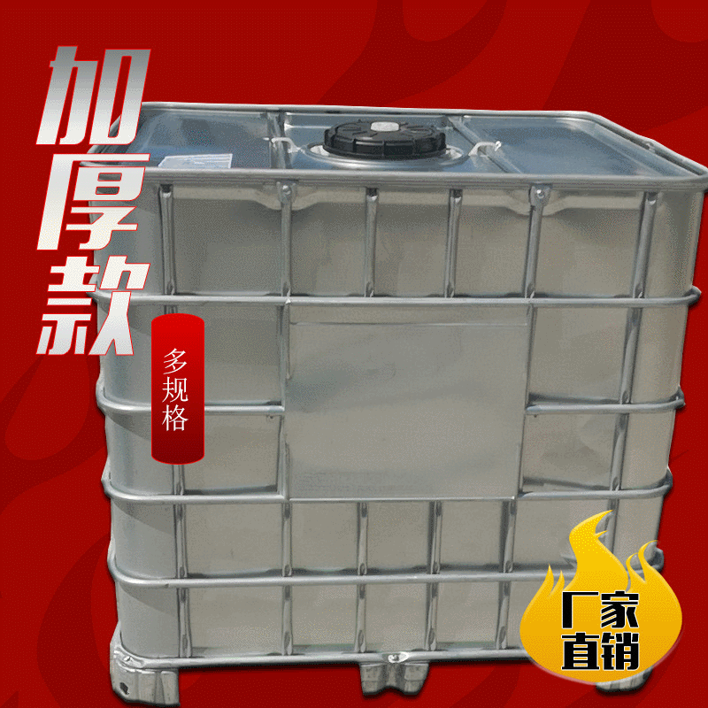 1000L ibc化工吨桶 方形集装桶 IBC集装桶 镀锌化工桶