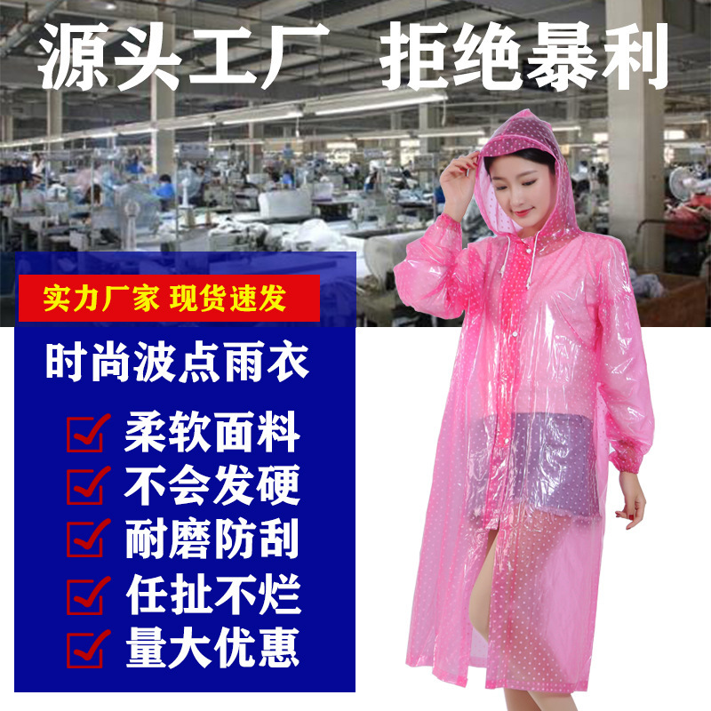 Yuejia new adult long one-piece fashion transparent dot raincoat thickened printed polka dot zipper long poncho