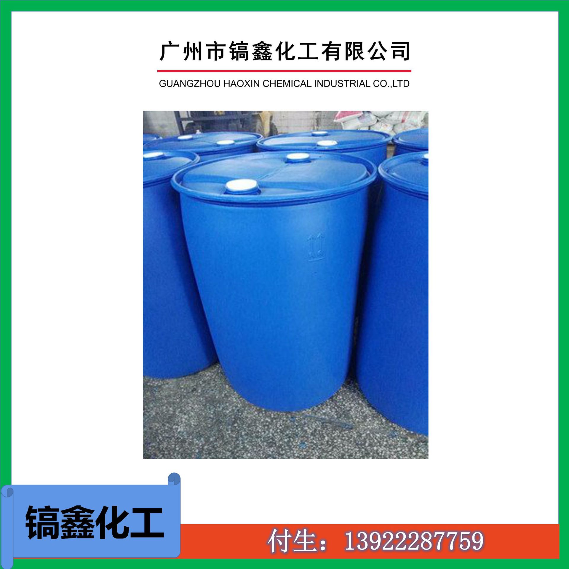 厂家直销  酸性增稠剂