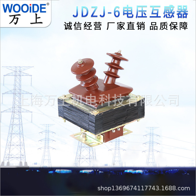 高压电压互感器 JDZJ-10 JDZ-10 干式半封闭10KV高压柜专用互感器