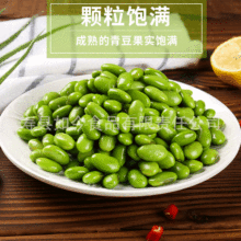 速冻蔬菜毛豆粒大青豆批发