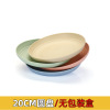 Creative wheat straw plate wholesale wheat 15 sets, 20 sets, 23 sets, 25 sets of Nordic wind fish plate plastic discs