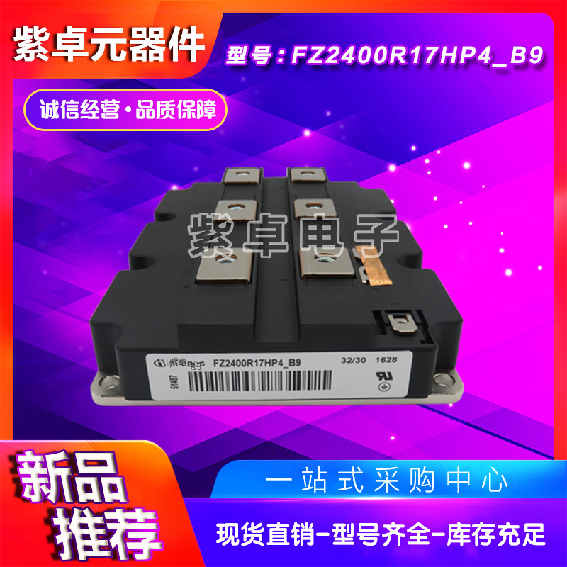 FZ2400R17HP4_B29 FZ2400R17KE3_B2 FZ2400R17KE3_B9 IGBT模块