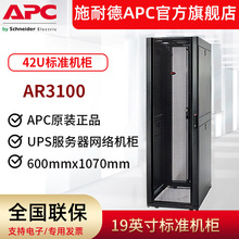 APCʩ͵AR3100UPS 42U׼19Ӣ׼