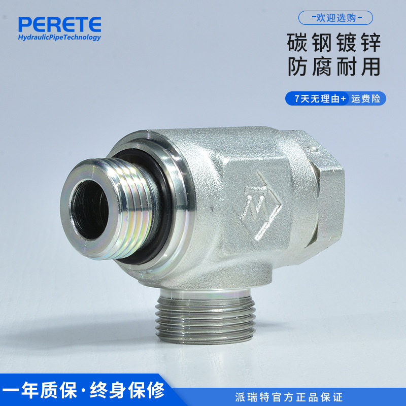 1CI1DI 碳钢公制螺纹铰接接头 永华标准卡套式铰接船用液压管接头