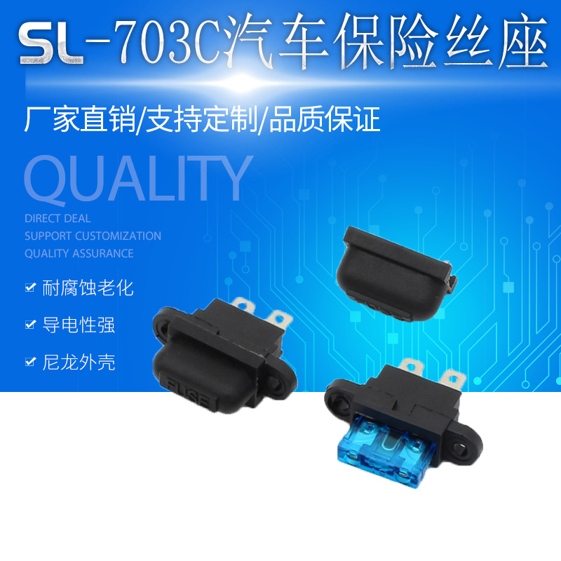 703C中号汽车保险丝座 分盖式保险丝盒 逆变器中号汽车保险丝座