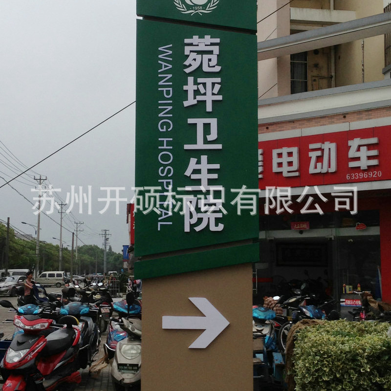 停车场指示牌导向牌厂家供应商场公园标识牌不锈钢户外立体广告牌