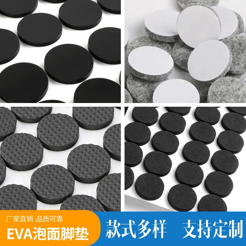 Прямая партия с фабрики EVA подушка для ног фланелевая подушка для ног Нескользящая поролоновая прокладка круглая губчатая прокладка мебельная прокладка оптом