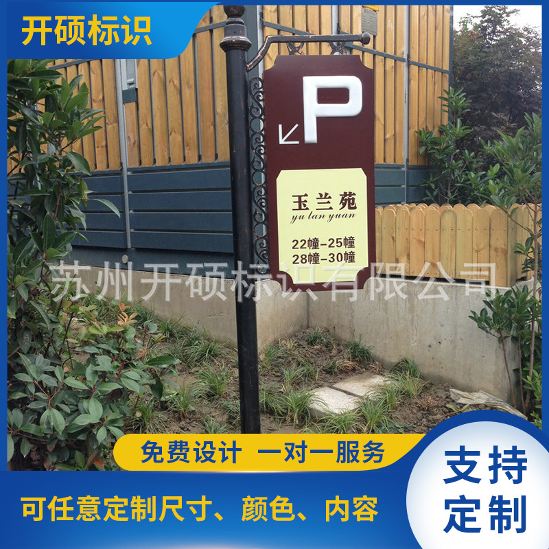 小区不锈钢指示牌定 制景区游乐场指示牌公园导视引导牌标识加工