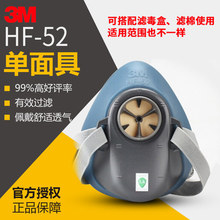 3M HF-52半面具防尘毒雾霾打磨工业粉尘硅胶材质男女透气小码中码