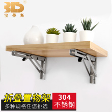 304不锈钢比利三角支架可折叠活动支架微波炉支撑架K型搁层板托架