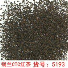 荷蓬锡兰红茶 CTC红茶  台式奶茶红碎茶  25元/斤  奶茶原料