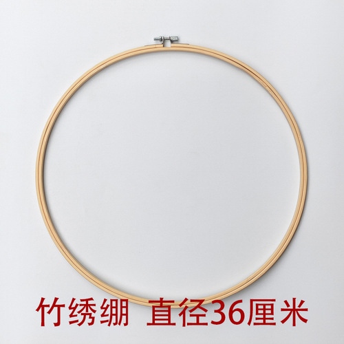 Embroidery bamboo sticks round fan bamboo embroidery circle cross-stitch DIY embroidery bamboo ring bamboo embroidery frame wedding bamboo embroidery frame