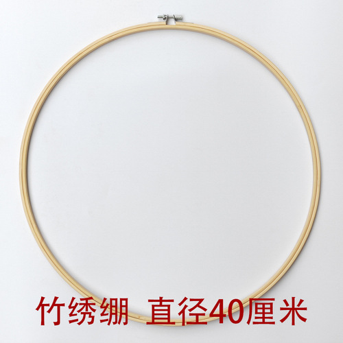 Embroidery bamboo sticks round fan bamboo embroidery circle cross-stitch DIY embroidery bamboo ring bamboo embroidery frame wedding bamboo embroidery frame