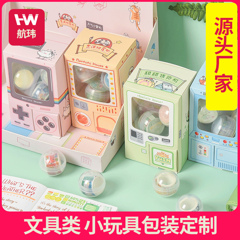 玩具彩色包装盒橡皮擦卡通包装展示盒办公用品包装定 制