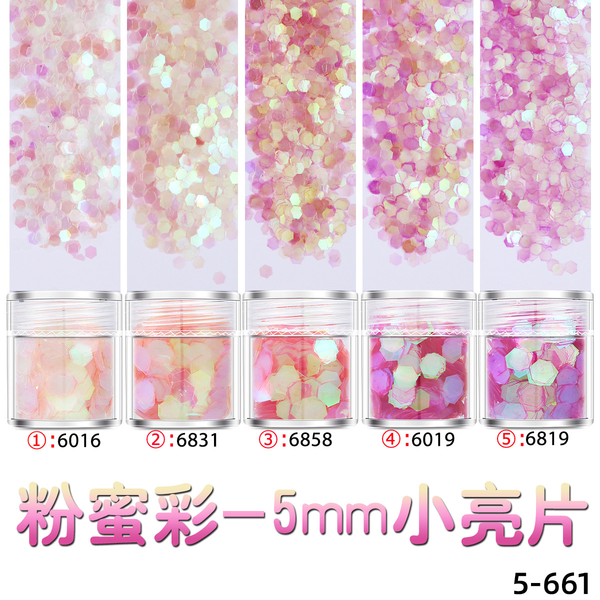 핑크 꿀 색-5mm 작은 스팽글