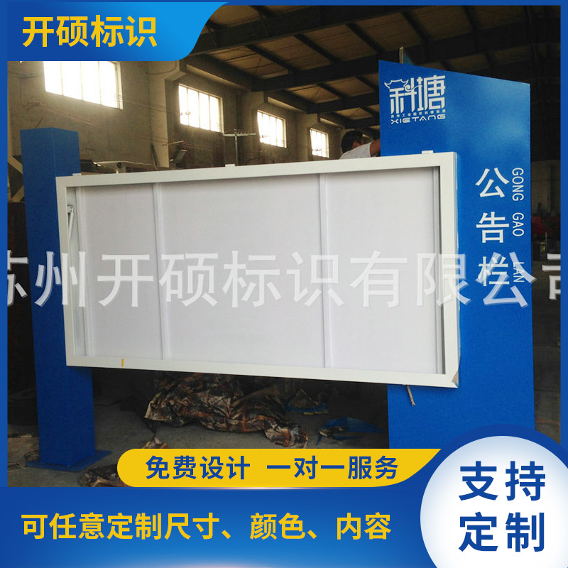 厂家宣传栏户外不锈钢公告栏文明城市乡村振兴文化展览宣传阅报栏