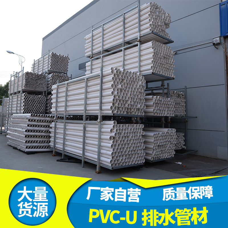 PVC-U城市污水排水管工装排污给水管批发耐酸碱建筑排水管材
