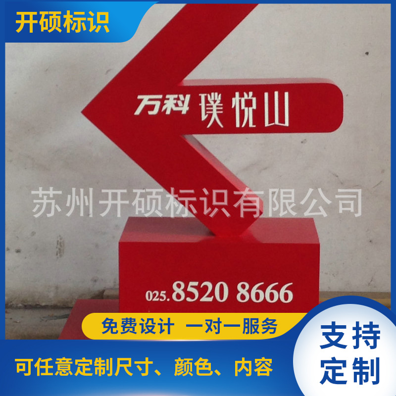 三角轮胎指示牌 厂家提供公园商场标识牌 多种型号立式广告指示牌
