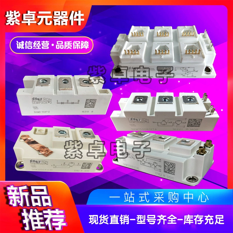 SKM150GAH126DKLT новый модуль питания IGBT