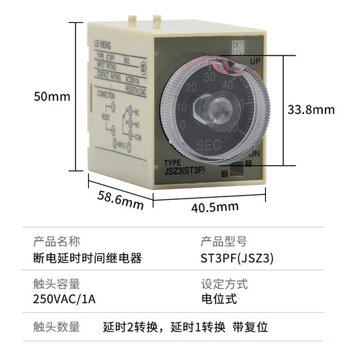 Manufacturer supplies ST3PF time relay JSZ3F power off delay timer rotating pointer relay wholesale