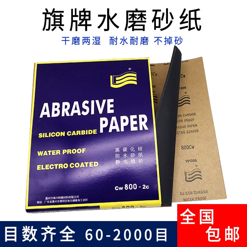 Водостойкая наждачная бумага Flag для полировки автомобилей, водостойкая наждачная бумага, водостойкая газетка, зернистость 60-2000, 100 листов, специально для полировки автомобилей