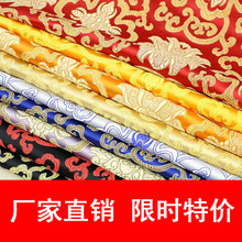150富贵花仿真丝织锦缎丝绸面料坐垫布唐装旗袍布料宠物工艺品diy