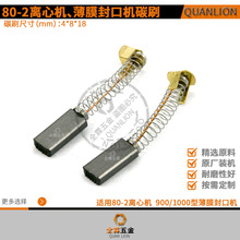 80-2�t���x�ęC̼ˢ4*8*18mm 900/1000�ͱ�Ĥ��ڙC�ˢ���