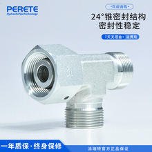 CC CD一端活动碳钢油管过渡接头 24度锥液压三通卡套接头活接