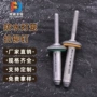 定制防水灯笼酒盒拉铆钉